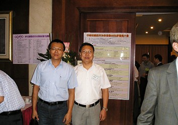 富仕液壓參加海峽兩岸2009粉末冶金技術(shù)研討會